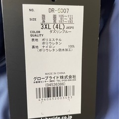 釣り用、アウトドア用の雨具(カッパ)