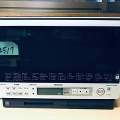 ✨2017年製✨2517番 日立✨過熱水蒸気オーブンレンジ✨MRO-TS8‼️