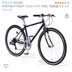 (受取者決定済)自転車