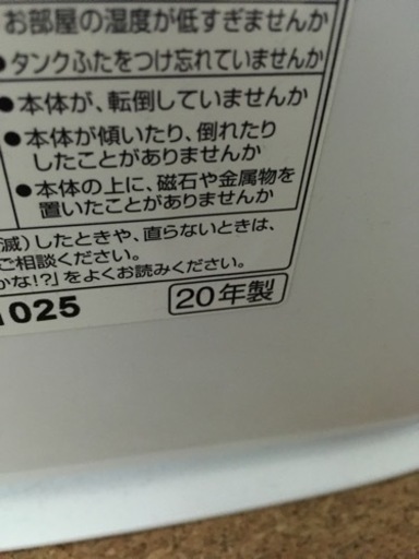 値段交渉ok 20年製　除湿機　Panasonic