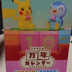 新品未開封！ポケモン万年カレンダー