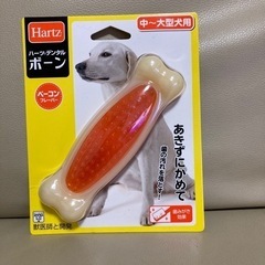 犬　骨　おもちゃ