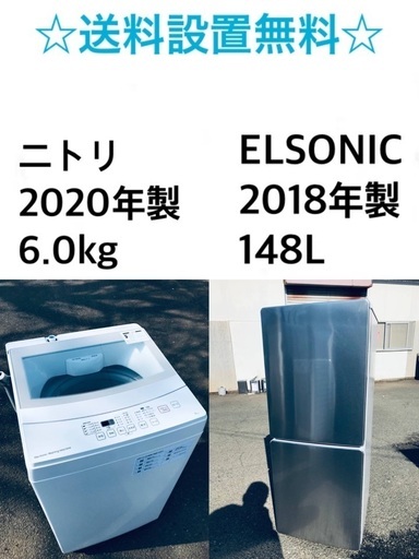 ✨送料・設置無料★⭐️  高年式✨家電セット 冷蔵庫・洗濯機 2点セット★