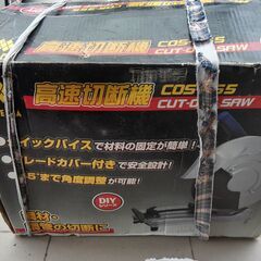 【中古】アステージ 高速切断機 COS-355 鉄筋カッター 1...