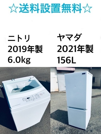 ✨⭐️送料・設置無料★⭐️  高年式✨家電セット 冷蔵庫・洗濯機 2点セット★