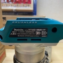 マキタ　RT50D 18V トリマ　セット