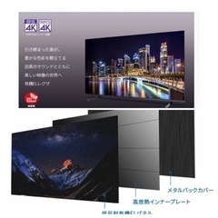 最終処分価格⭐︎ほぼ未使用　TOSHIBA  東芝 65型 有機ELテレビ レグザ 65X8900K 4Kチューナー内蔵  - 家電