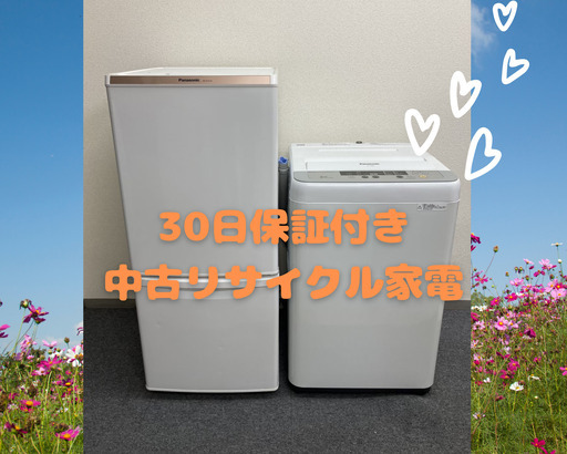 【4月以降の注文でも大丈夫です！】3月になって春が近づいたら家電の買い替えチャンス格安で国産の冷蔵庫や洗濯機を手に入れよう！