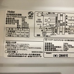 2021年12月購入 ハイアール 全自動洗濯機 JW-C70GK 7.0kg ホワイト Haier