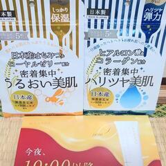 【全部で1000円】マナラ&パック&保冷温ランチポット