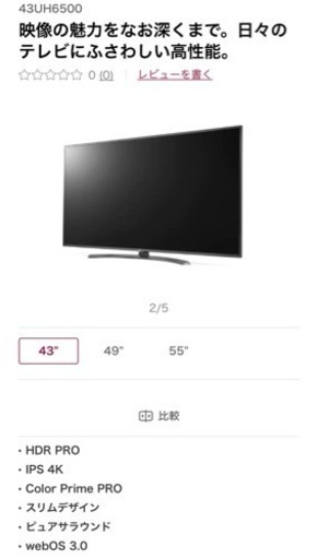 液晶テレビ LG 43UH6500 4K 4/10まで | gester.es