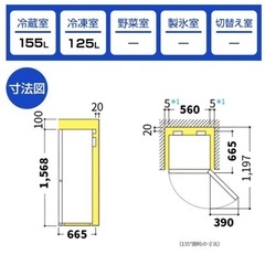 冷蔵庫　SHARP SJ-PD28E-W 2019年製　280L...