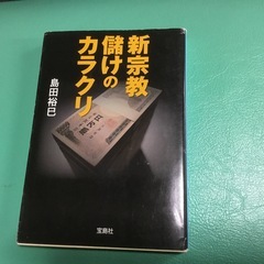 《犯罪心理学シリーズ》絶版多数まとめ買い・転売大歓迎　　24時間...