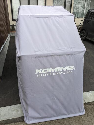 バイク収納テント モーターサイクルドームコミネAK-133 KOMINE コミネ