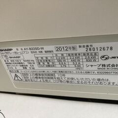 倉26,シャープ,標準工事費込み,2012年式,AY-B22SD，6畳用,2.2Kw,中古,名古屋市内近郊、岐阜市近郊,三重県桑名市近郊,送料無料,中古,本体・ガス1年保証,内部洗浄済 倉26,シャープ,標準工事費込み,2012年式,AY-B22SD，6畳用,2.2