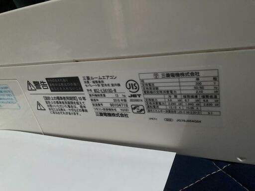 倉32,三菱,標準工事費込み,2018年式,MSZ-L5618S,16畳用,5.6Kw,中古,東京都内大田区内世田谷区内近郊、神奈川県川崎市近郊、横浜市 近郊料無料,中古,本体・ガス1年保証,内部洗浄済近郊送料無料,中古,本体・ガス1年保証,内部洗浄済 - その他 倉32,三菱,標準工事費込み,2018年式,MSZ-L5618S,16畳用,5.6Kw,中古,東京都内大田区内世田谷区内近郊、神奈川県川崎市近郊、横浜市 近郊料無料,中古,本体・ガス1年保証,内部洗浄済近郊送料無料,中古,本体・ガス1年保証,内部洗浄済 - その他