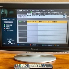 【ネット決済・配送可】２０型録画HDD内蔵テレビ