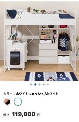 美品　システムベッド