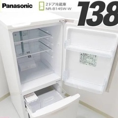 パナソニック 2ドア冷蔵庫(138L) NR-B145W-W ホワイト
