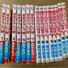 「東京タラレバ娘」「隣りのタカシちゃん」漫画セット