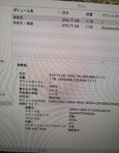 その他 iMac 21.5-inch Late 2012