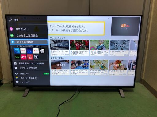 【地域限定送料2000円～】 2020年製 TOSHIBA 東芝 4K対応50V型液晶テレビ REGZA レグザ 50C350X 4Kチューナー内蔵 YouTube対応