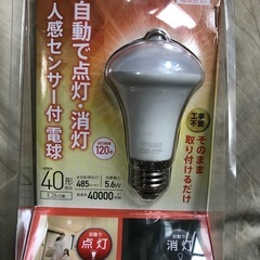 LED電球　人感センサー　40形E26口金