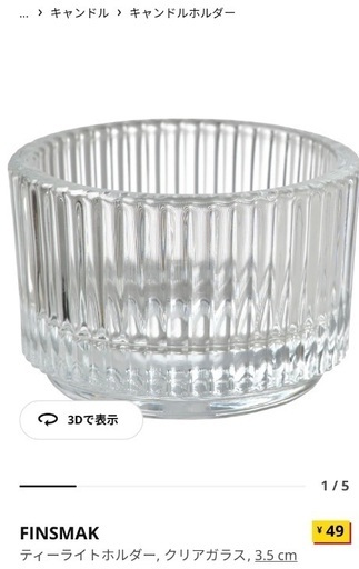 IKEA 結婚式披露宴グッズ 通常で買うと7,350円分 IKEAで見つけた