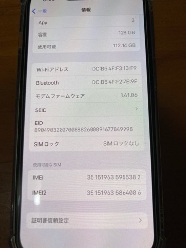 ほぼ新品iPhone13 ミッドナイト　simフリー　128GB
