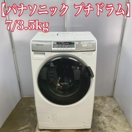 NA-VH310L 大人気　マンションサイズ ヒートポンプ ドラム式洗濯乾燥機633×1023×595cm