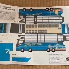 ペーパークラフト　　福岡オープントップバス