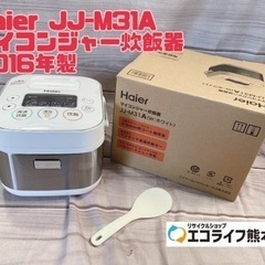 Haier JJ-M31A マイコンジャー炊飯器 2016年製　...