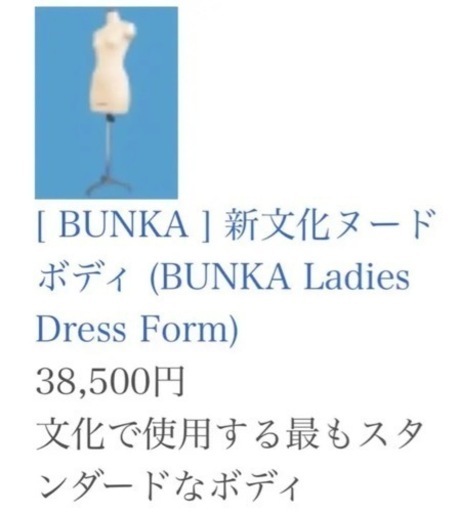 文化服装学院 入学セット JUKI 工業用ミシン 9AR 3/31まで！