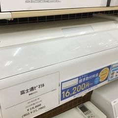 【トレファク神戸新長田】富士通ゼネラルの2015年製エアコンです！（約6畳） トレファク神戸新長田】富士通ゼネラルの2015年製エアコンです！（約6畳）