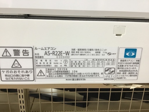 【トレファク神戸新長田】富士通ゼネラルの2015年製エアコンです！（約6畳）