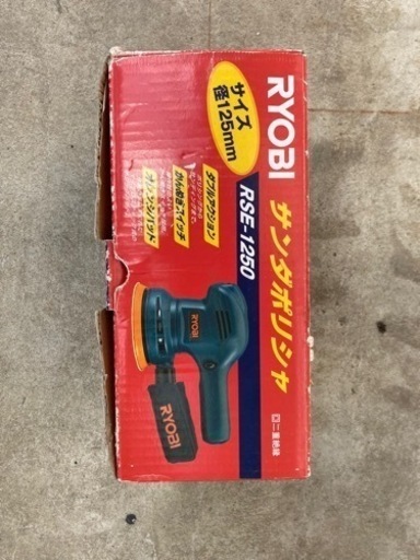 RYOBI  RSE-1250 ポリッシャー