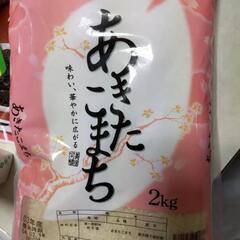 (36)お米2キロ🍀(お話中)コロナ禍などで生活困窮の方へ(説明...