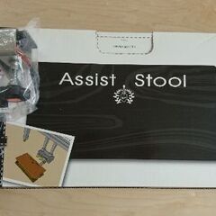 ピアノ用 Assist Stool