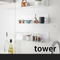 tower マグネットキッチン棚ホワイト