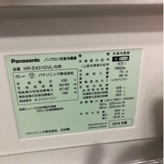 Panasonic 冷蔵庫 NR-E431GVL-N