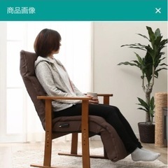 ニトリ 高座椅子2個セット