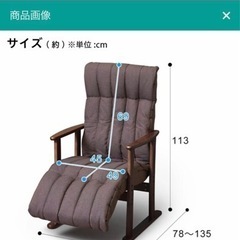 ニトリ 高座椅子2個セット