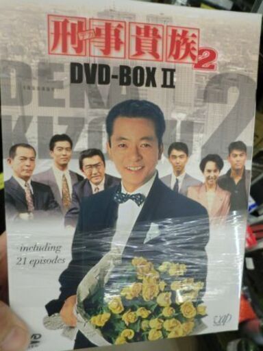 ジモティ来店特価!!!　刑事貴族2　DVD-BOX　Ⅱ　　J-331