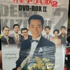 ジモティ来店特価!!!　刑事貴族2　DVD-BOX　Ⅱ　　J-331