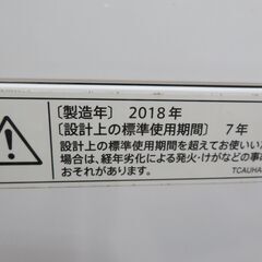 引取限定】シャープ 全自動電気洗濯機 8kg 2018年製 中古品 ES-GV8B