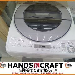 【引取限定】シャープ 全自動電気洗濯機 8kg　2018年製 中古品 ES-GV8B SHARP【小倉南区葛原東】 ES-GV8K | 洗濯機：シャープ