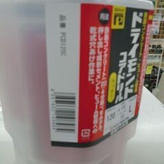 【！値下げしました！】ジモティ来店特価!!!　ミヤナガ　ドライモンドコアドリル　PCD120C　　J-337