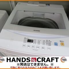 【引取限定】アイリスオーヤマ 全自動電気洗濯機 7kg　2020...