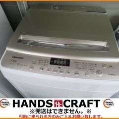 【引取限定】ハイセンス 全自動電気洗濯機 7.5kg　2017年...