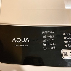 AQUAS 2016年式